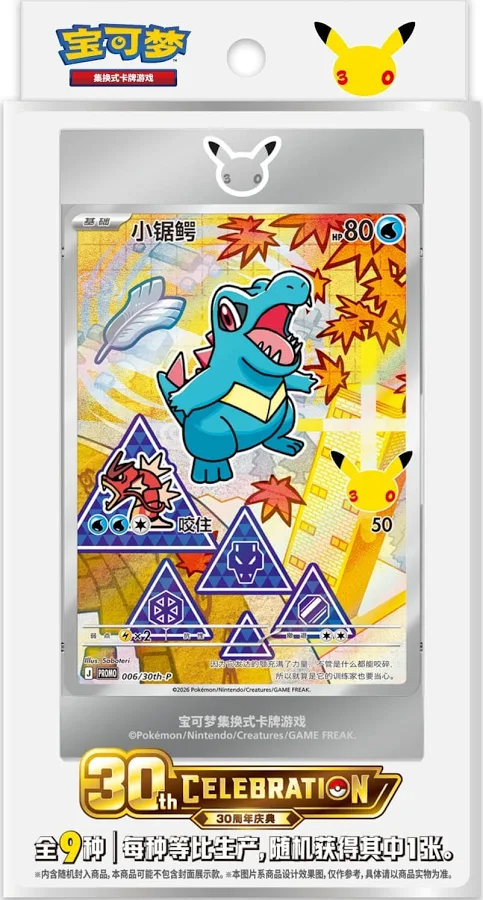 Pokémon First Partner 30th Anniversary Celebration set Vol. 2 - Čínsky